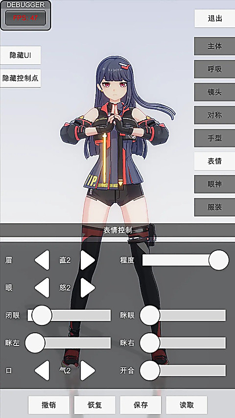 手办模特官方版