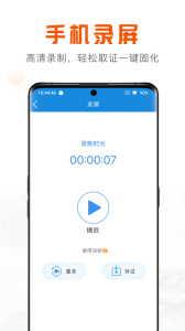 移动公证app