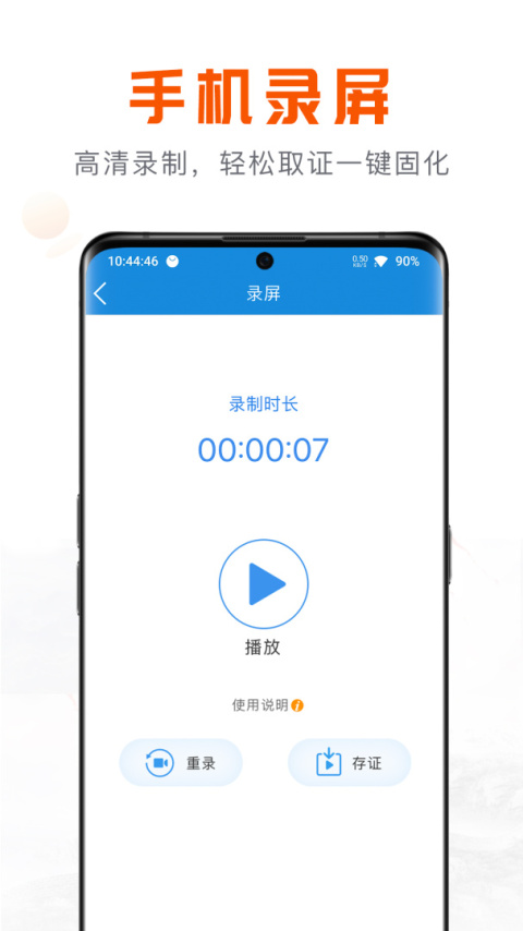 移动公证app