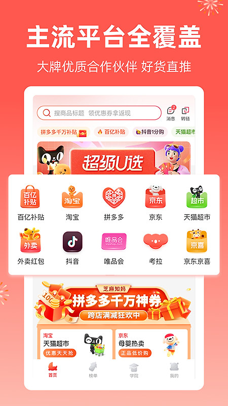 芝麻知妈app