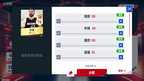 NBA巅峰对决华为账号专属版