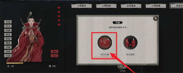 鬼谷八荒手机版