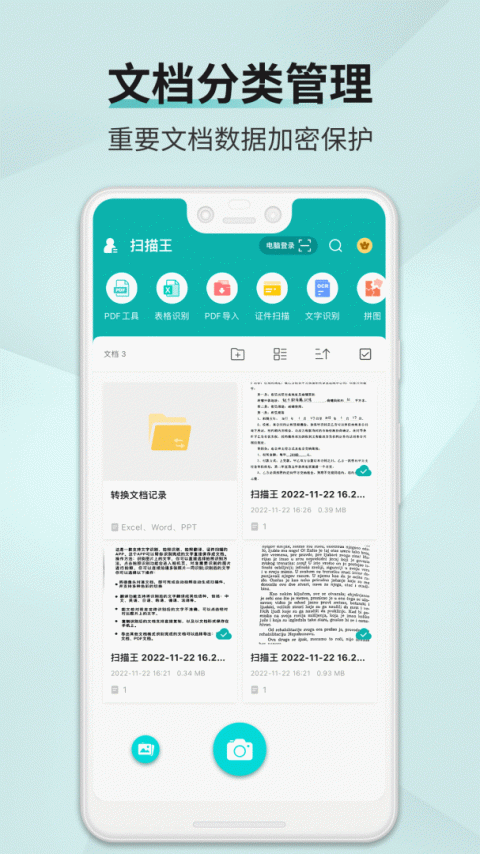 扫描王app