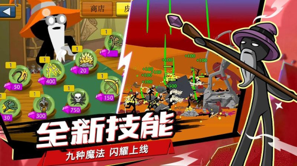 火柴人战争官方正版