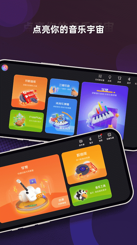 音乐CP app