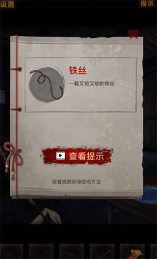 怨偶之赘婿游戏官方版