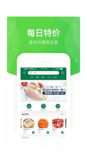 快马送菜app