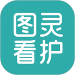 图灵看护app