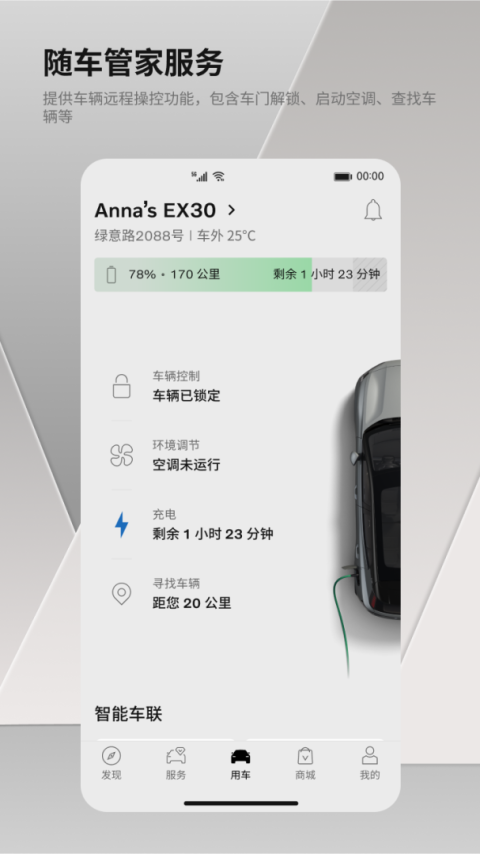 沃尔沃汽车