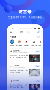 中国财富app