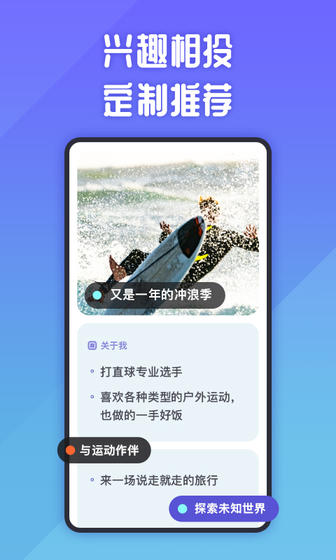 她说app