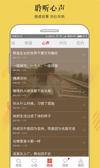 恋否同城交友软件