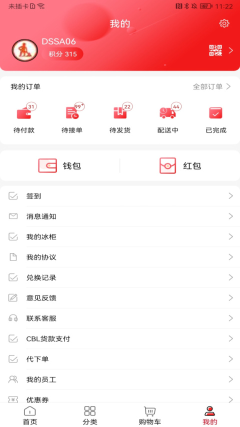 可乐GOapp