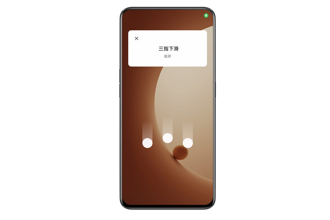 OPPO Reno9如何截屏