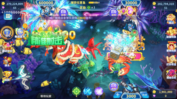 捕鱼大冒险官方版