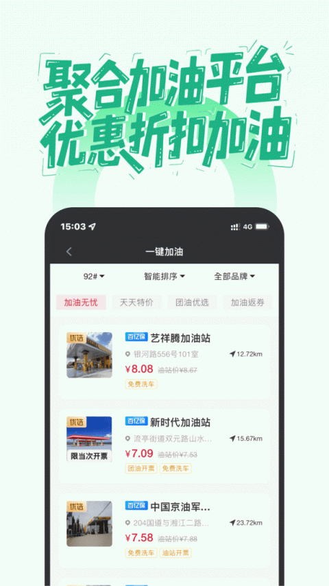 摩友app