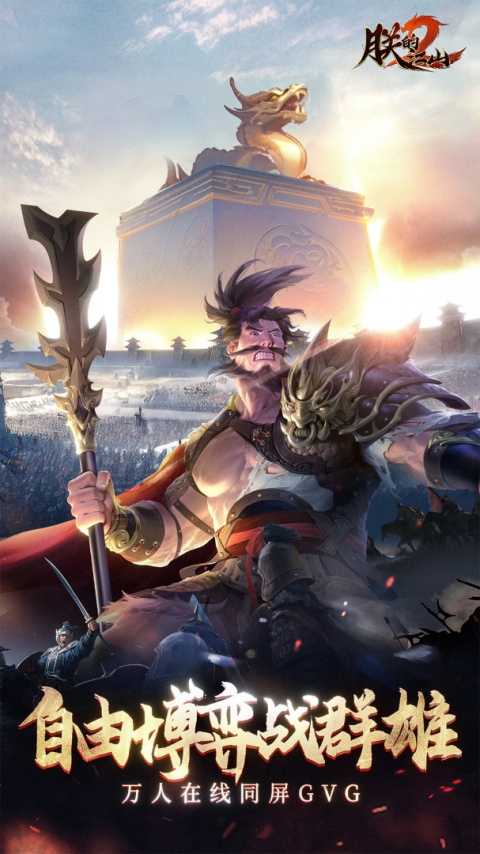 朕的江山2vivo版