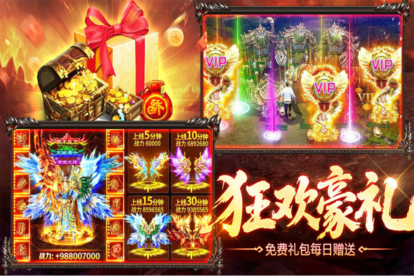 烈火战神传奇手游