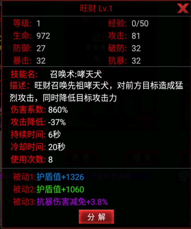 火柴人联盟2oppo版