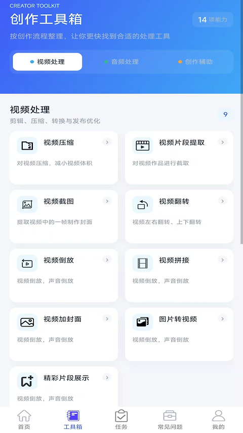 自媒体助手app