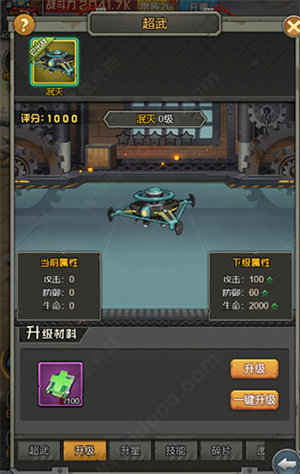 金属狂潮手游