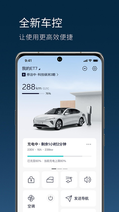蔚来app
