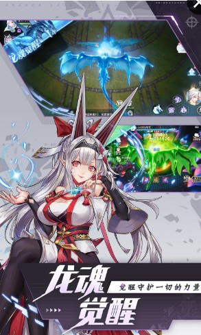 战斗吧龙魂官方版