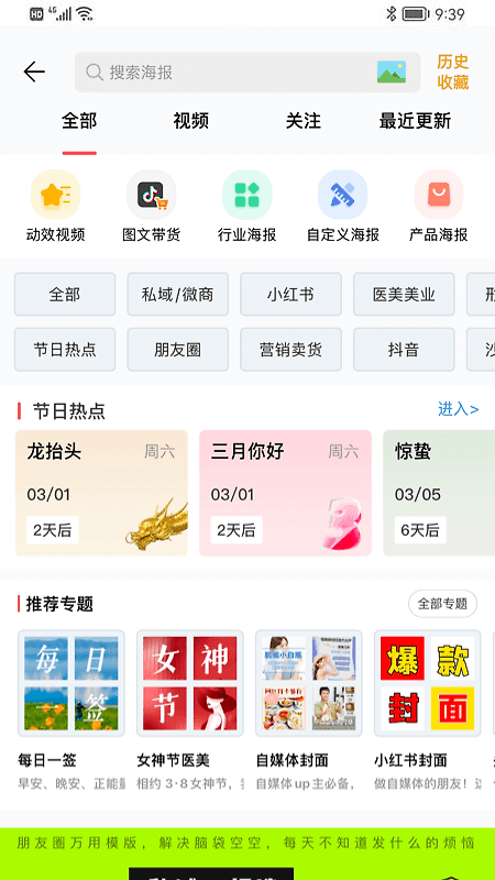 微脉水印相机app