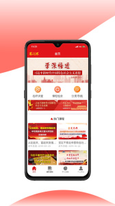 思政课app官方版