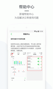 劳动力管理app