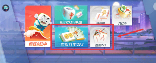 指尖四川麻将腾讯版