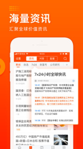 东方财富证券app