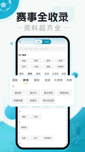 微球app