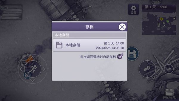 阿瑞斯病毒2最新版2025