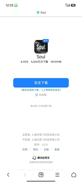 Soul红包版(注册直接领10元红包)