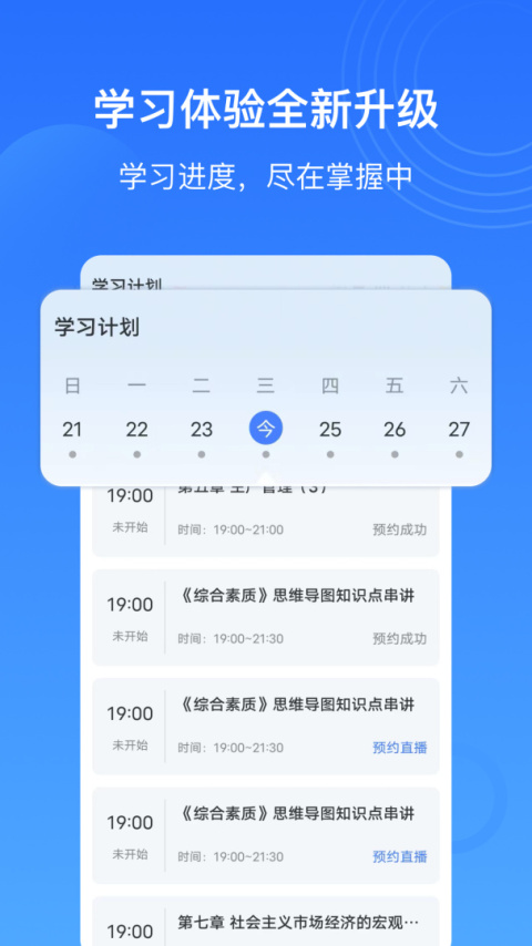 乐私塾app