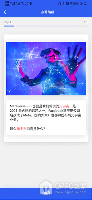 夜曲编程app