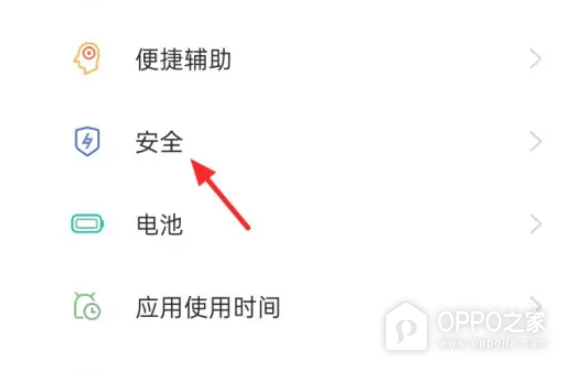 OPPO手机黑名单查看教程