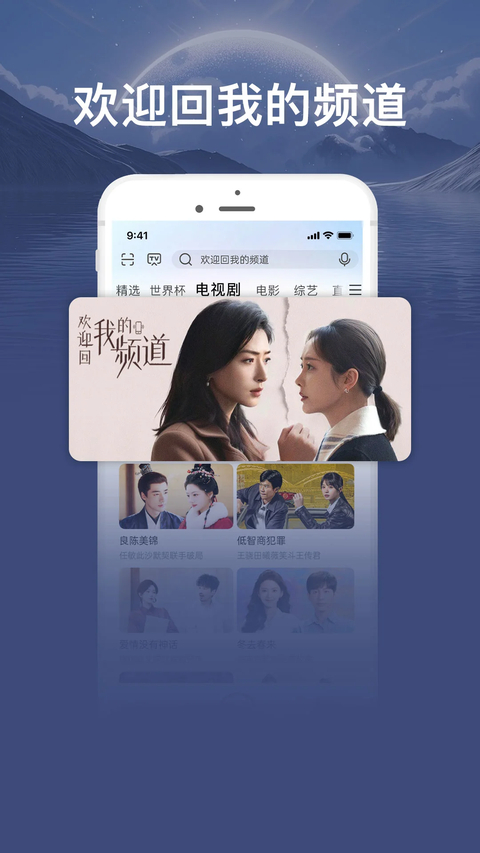 咪咕视频爱看版app