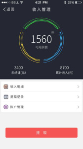 优思老师app