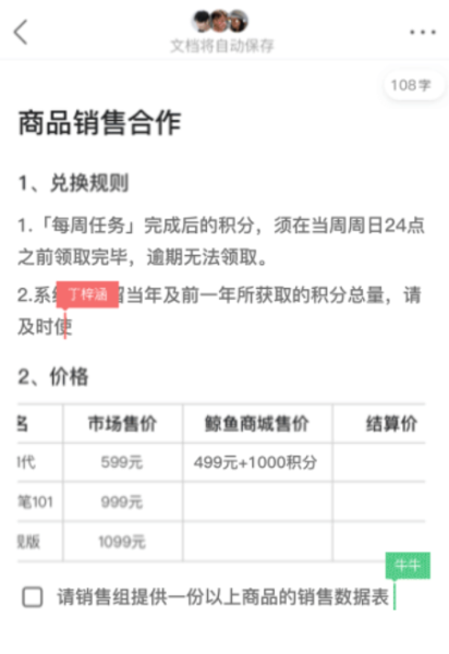 讯飞文档app