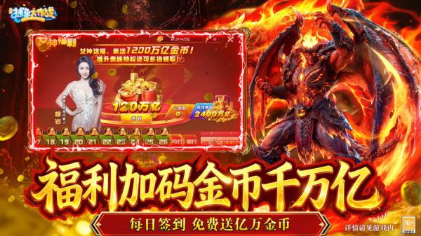 捕鱼大作战千炮版