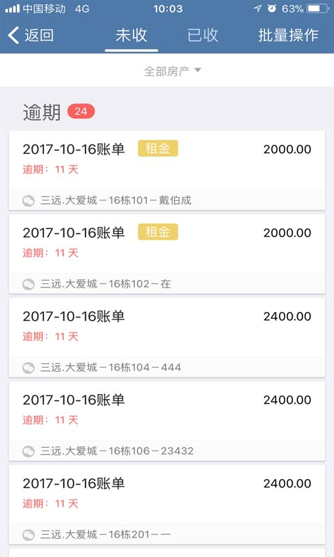 房利聚app