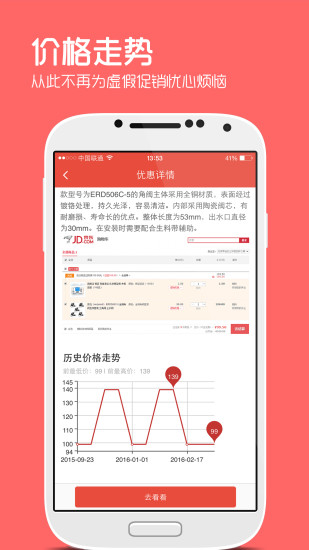 网购淘实惠app