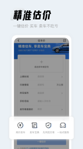 人人车app