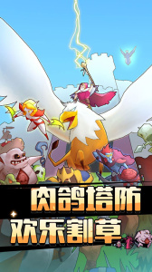 萌新出击官方正版