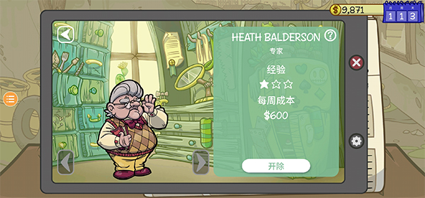 当铺人生2内置菜单版