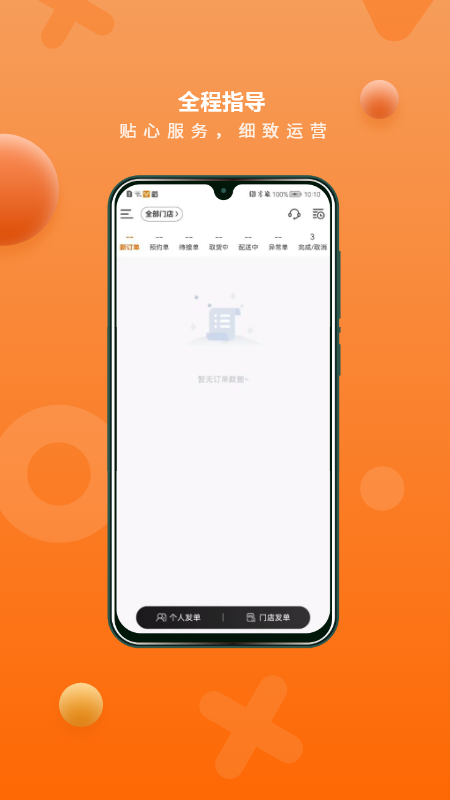 猎豹AI聚合配送app