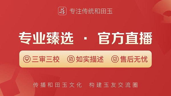 藏玉app