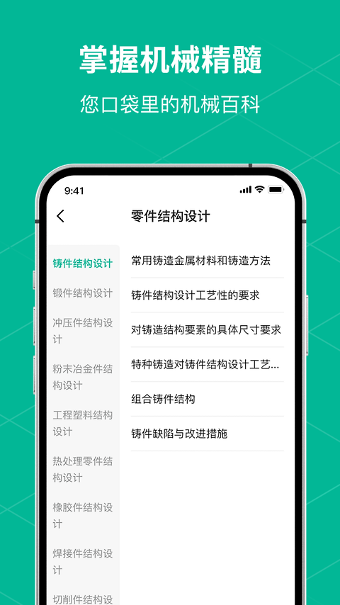数控车床编程宝典
